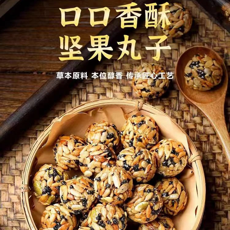 【美味壹客】山药坚果丸子 五种果仁粒粒饱满 甜而不腻口口酥脆 0添加健康休闲零食小吃 8g*40包 320g*1袋 320 克