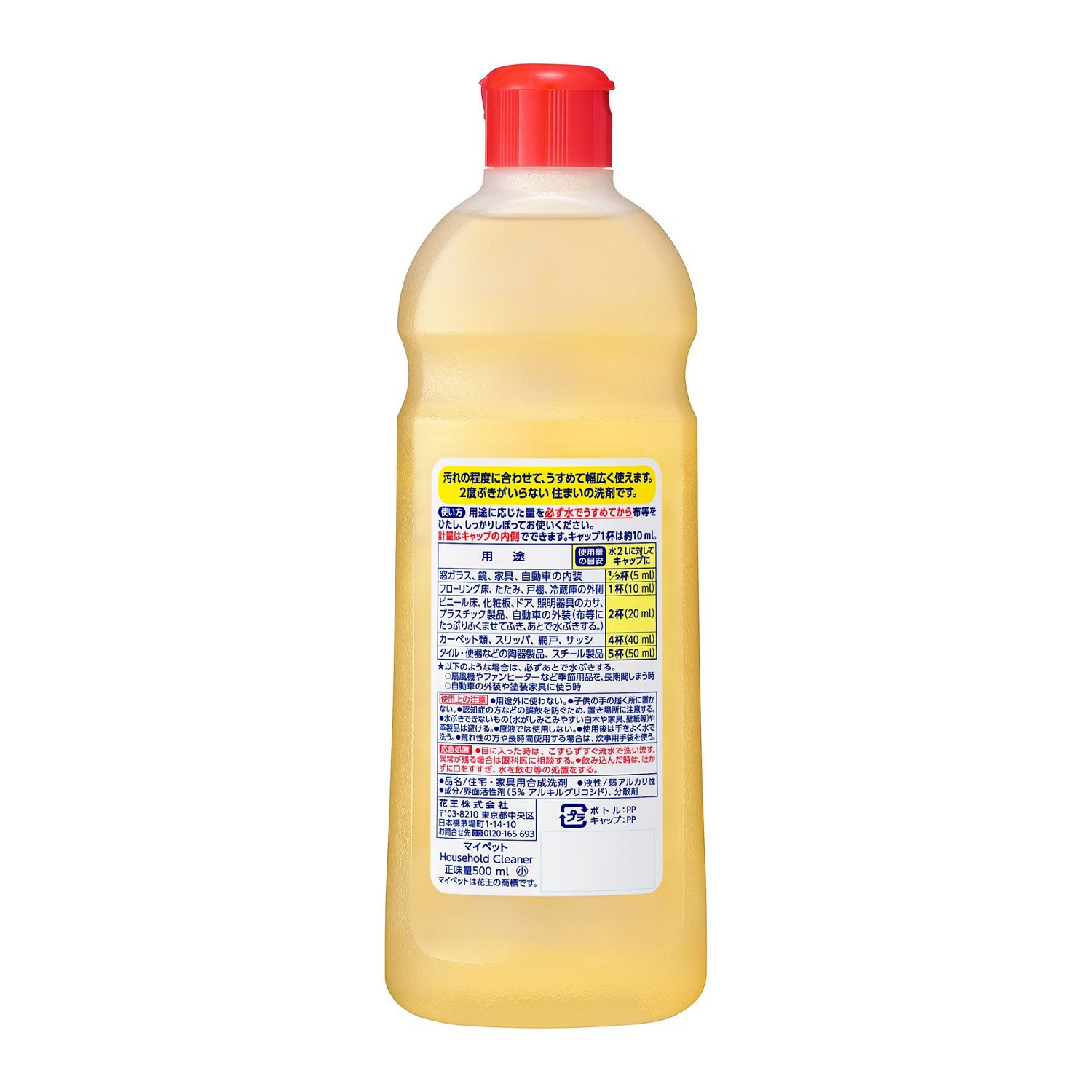 Kao MyPet Household Cleaner Bottle 500 ml - Weee!
