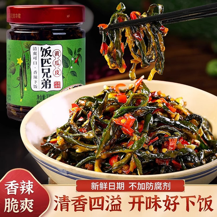 香辣黄瓜皮农家自制脆爽黄瓜