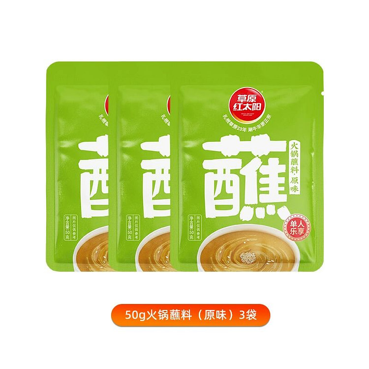 草原红太阳原味火锅蘸料
