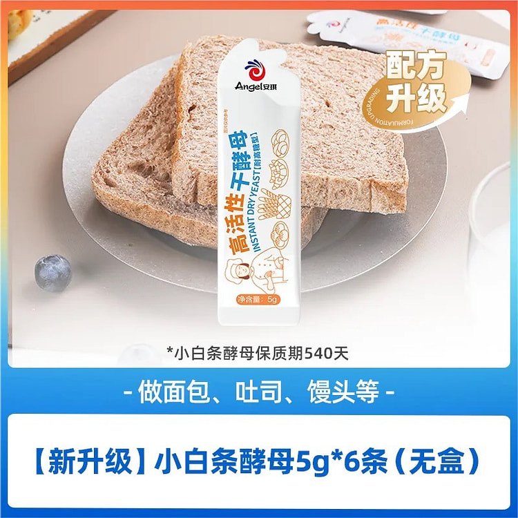 Highly active dry yeast 1 each