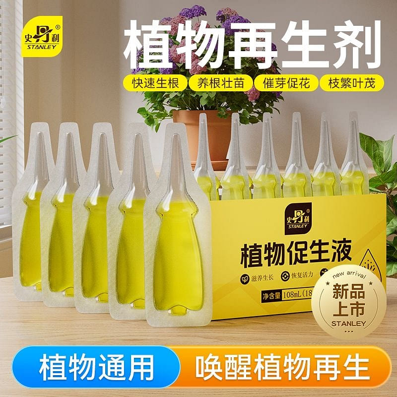 史丹利植物养花再生剂营养液1盒18ml*6 108 毫升