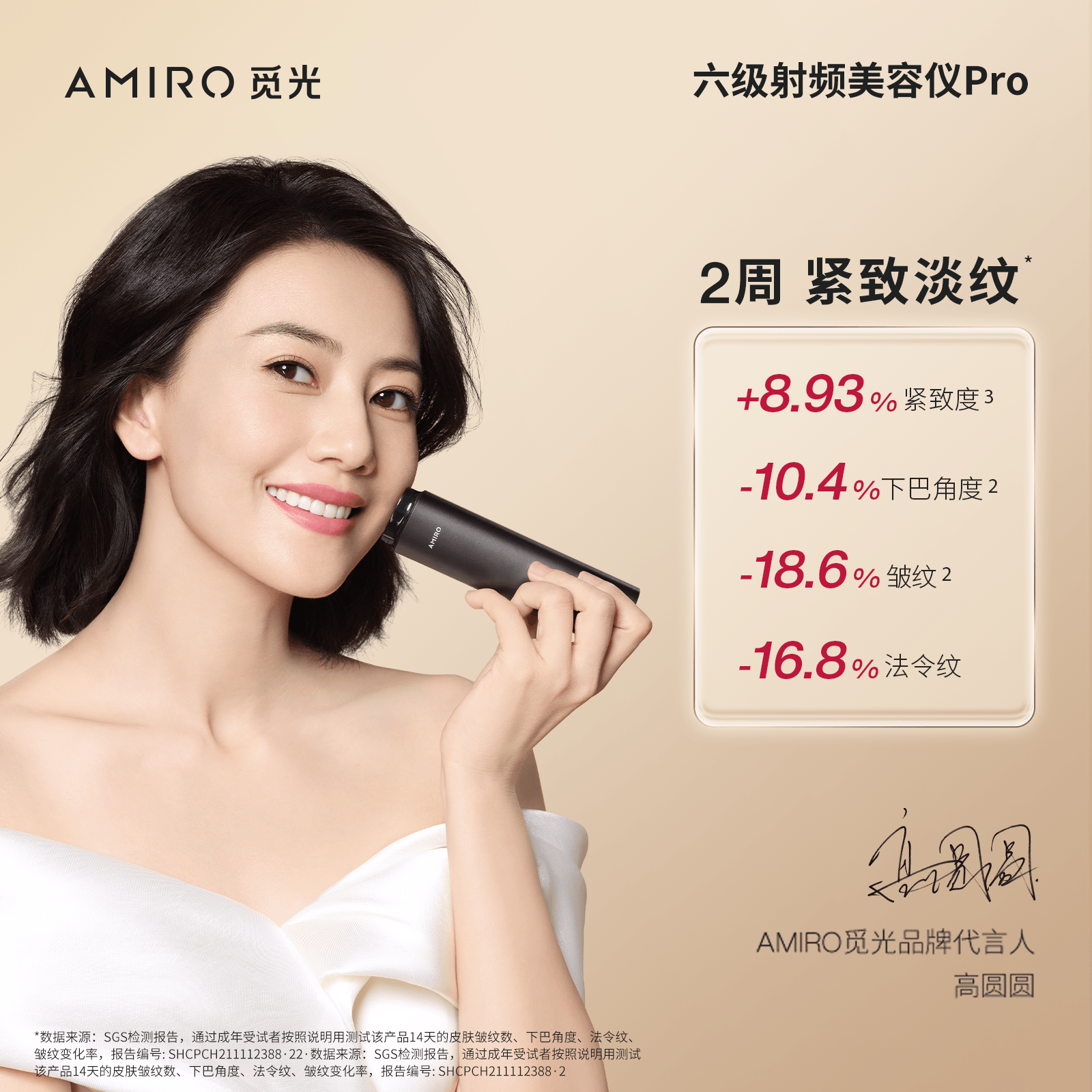 Get AMIRO R1 PRO Facial RF Skin Tightening Device Black with 70ml