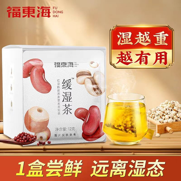 福东海 缓湿茶 祛湿茶 180g*1盒