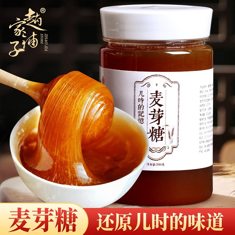 Zhao Family Shop Maltose