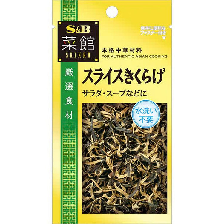 S&B Foods Saikan Sliced Wood Ear Mushroom 6g