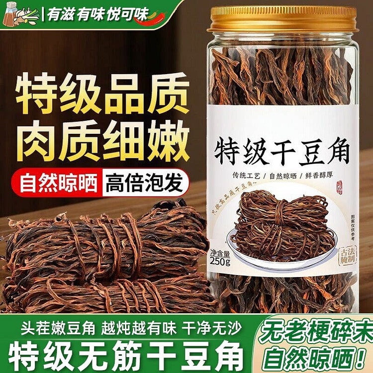 东北特产农家自晒干豆角 250 克