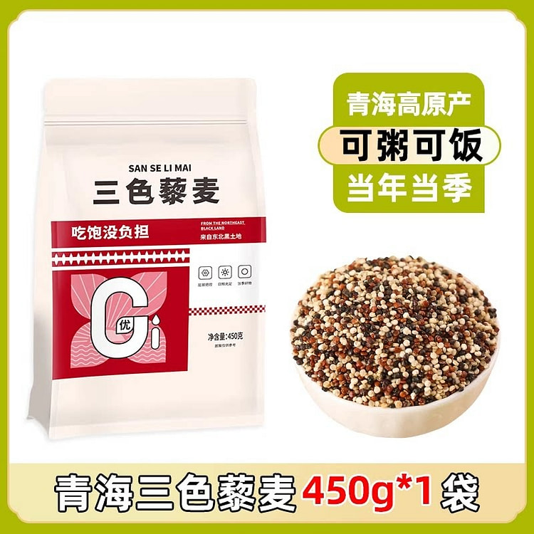 Zou Youcai Tri-color Quinoa 450g 450 g