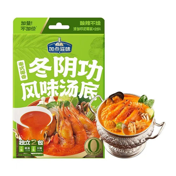 Thai-Style Coconut Tom Yum Flavor Soup Base 140 g