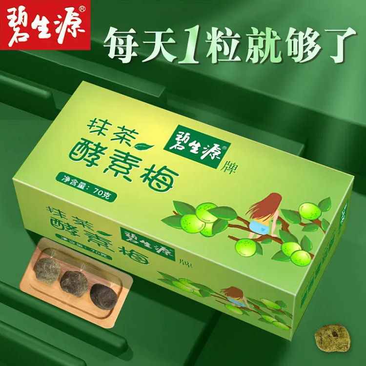 碧生源抹茶酵素梅