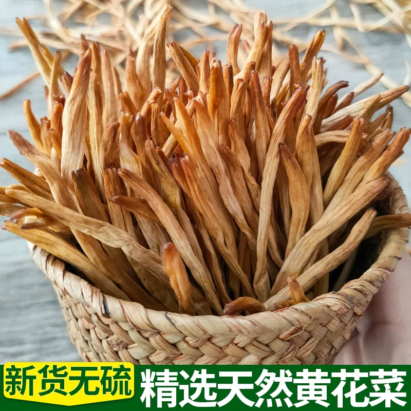 500g of premium dried daylily 500 g