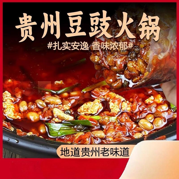 贵州豆豉火锅底料180g豆豉辣椒调味品 180 克