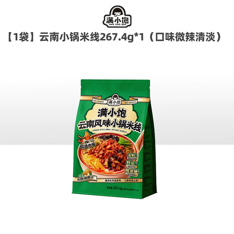 满小饱云南小锅酸辣米线 267.4g*3 包 267.4 克