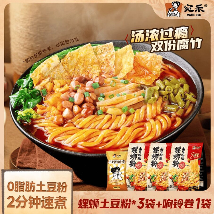 Wanhe snail rice noodle potato flour version 1308g 1308 g