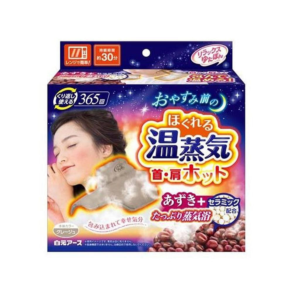 Hakugen Soothing Warm Steam Compress Pad 1 Unit 1 count