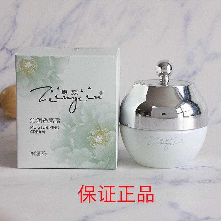 箴颜 沁润透亮霜25g 美容院同款提亮肤色