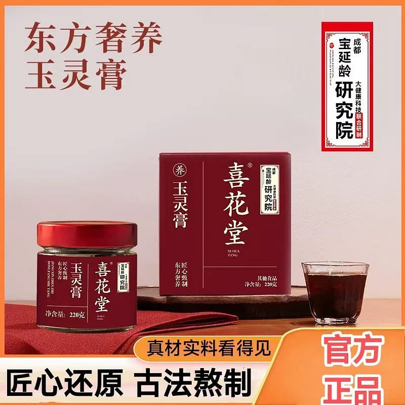 [Oriental Luxury Care] Jade Spirit Cream 220 g