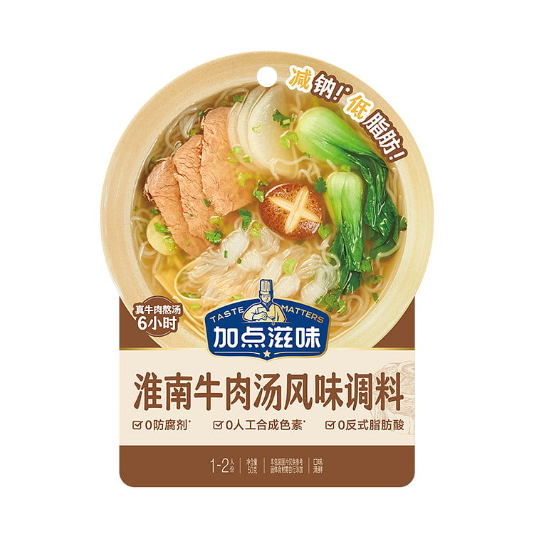 加点滋味淮南牛肉汤底调味料  50g*1包装