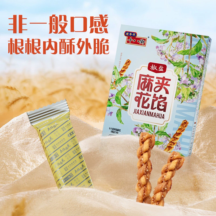 [Tianjin Specialty] Guifaxiang Mahua*66g 1 pack