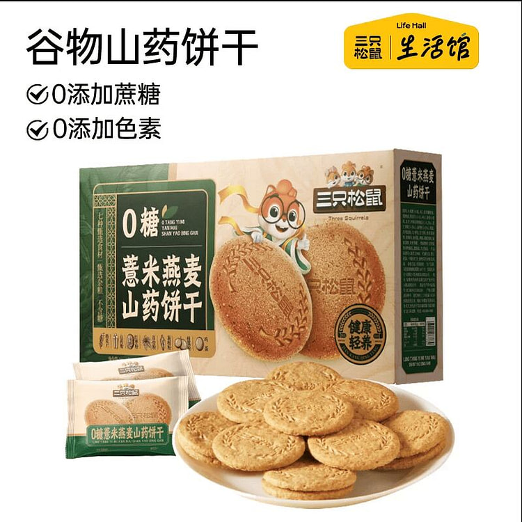 三只松鼠无糖薏米燕麦山药饼干1000g 1000 克