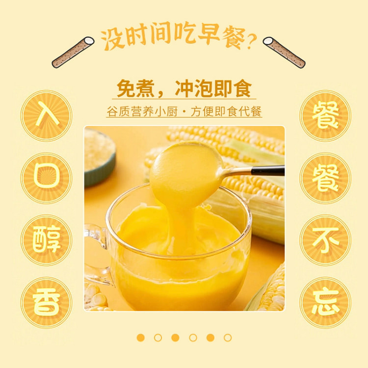 山药南瓜玉米糊30g*1包300g*10包