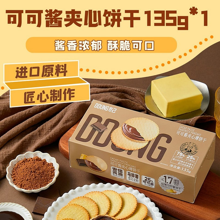 Ddung cocoa cream sandwich cookies 135g 135 g