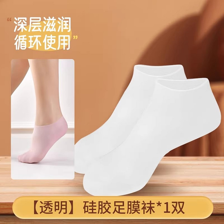 脚膜套硅胶保湿脚干裂去死皮角质脚套护理足后跟保护套 1 份