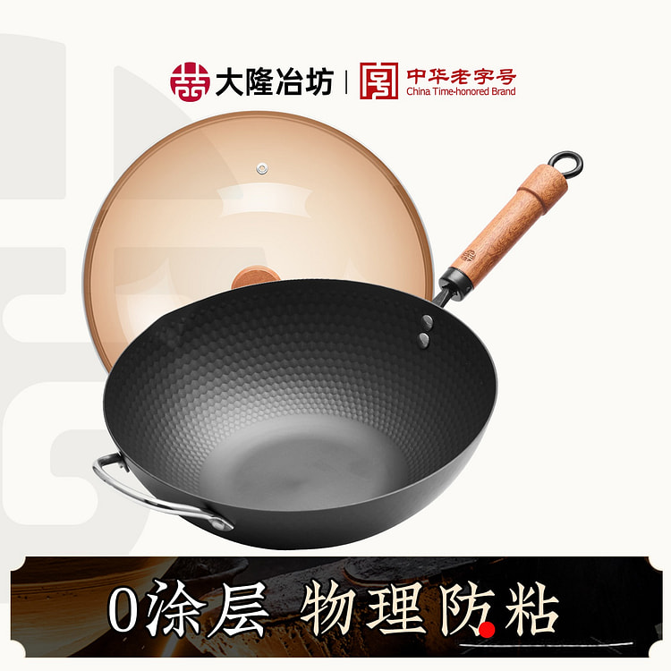 Dalong 32CM Diamond Carbon Steel Wok