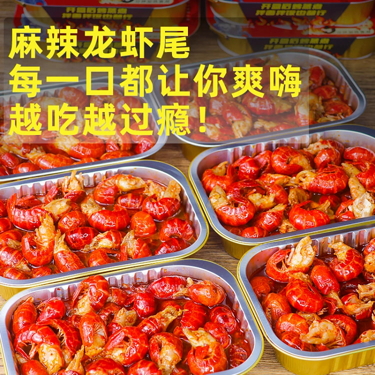 麻辣小龙虾尾250g*1盒