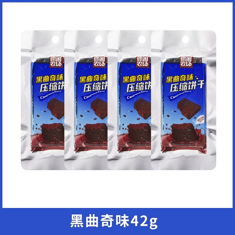 Compressed Biscuit Black Cookie Flavor 42g*Pack 42 g