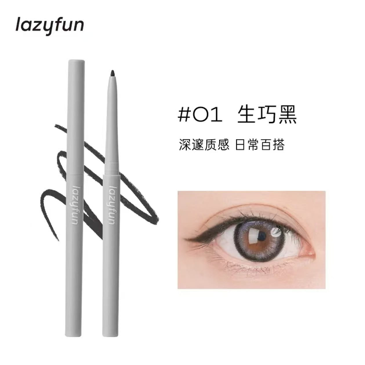 Lazyfun eyeliner gel 01 Birth Clever Black 1 count