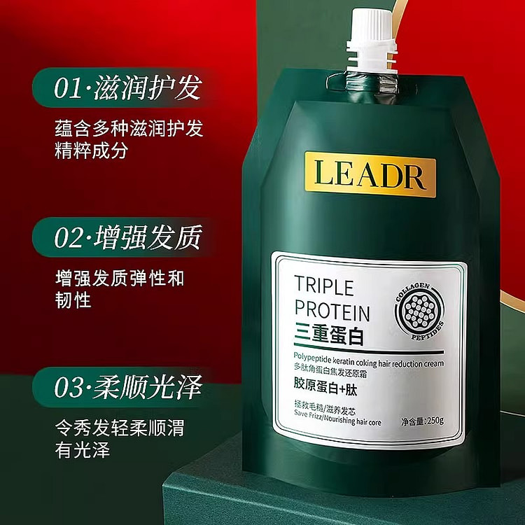 研春堂 多肽角蛋白发膜 护发素250g/瓶