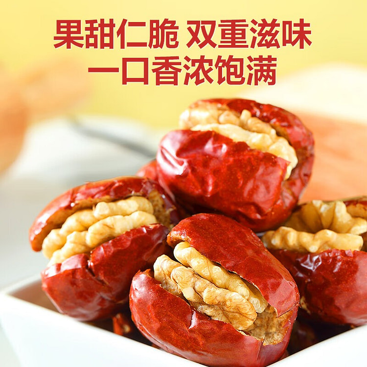 良品铺子 枣夹核桃700g红枣核桃