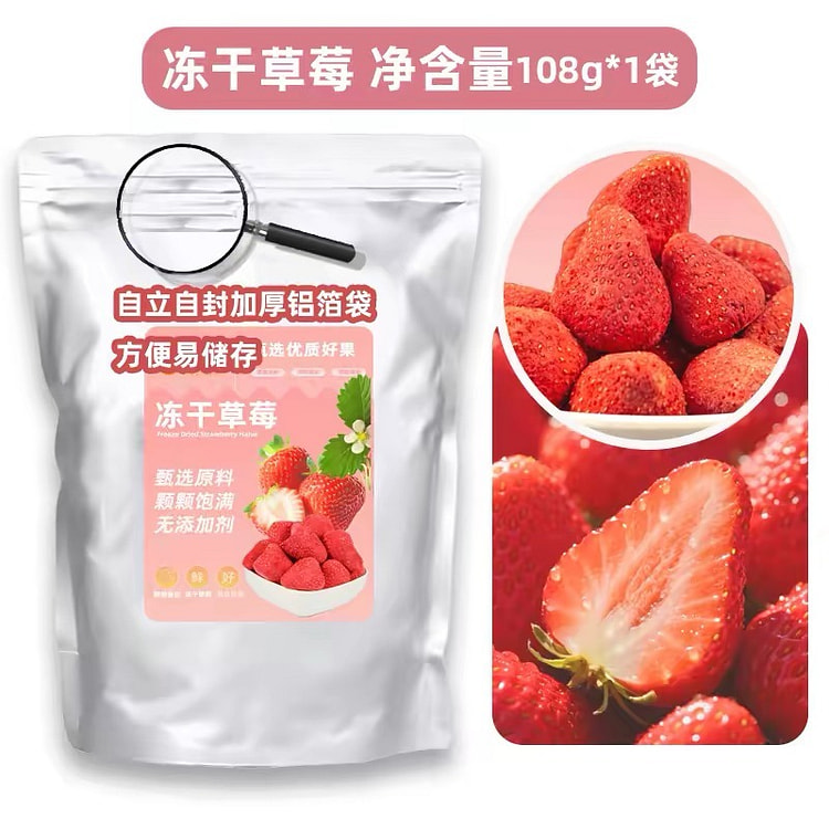 圣艾德  冻干草莓干 1袋 108 克