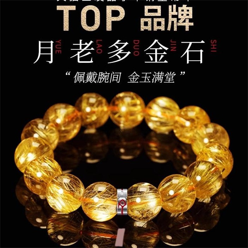 月老祠堂天然金髮晶水晶手串金鈦晶黃水晶手鍊- Weee!