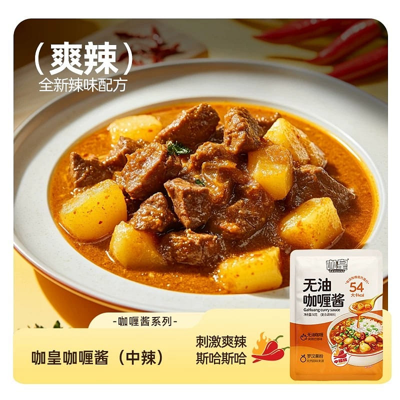 Kahuang spicy oil-free curry sauce 250g 250 g