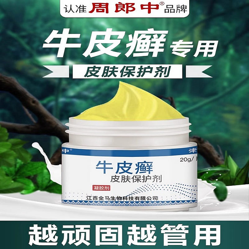 Topical cream for body moss fungus infection 1 箱