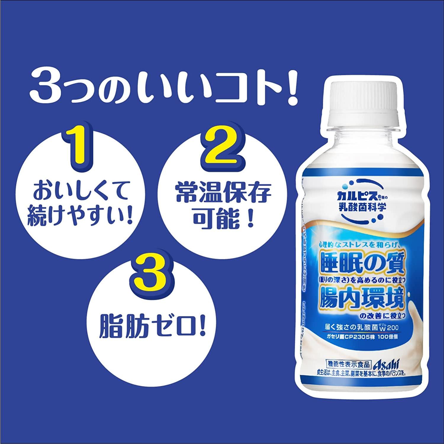 Get Japanese Calpis Calpico Probiotic Drink Milk 200ml Delivered