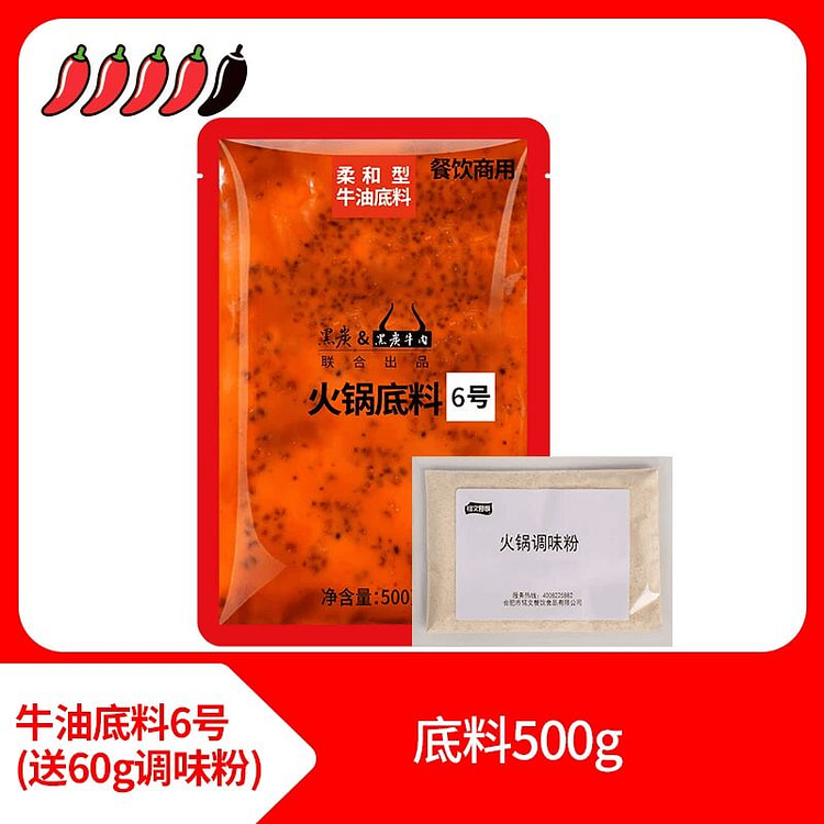 (Medium Spicy) Beef Tallow Base 500g*1 Bag 500 g