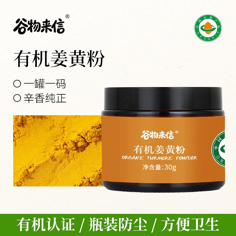 HarvestPost Organic Turmeric Powder 30g 1 can