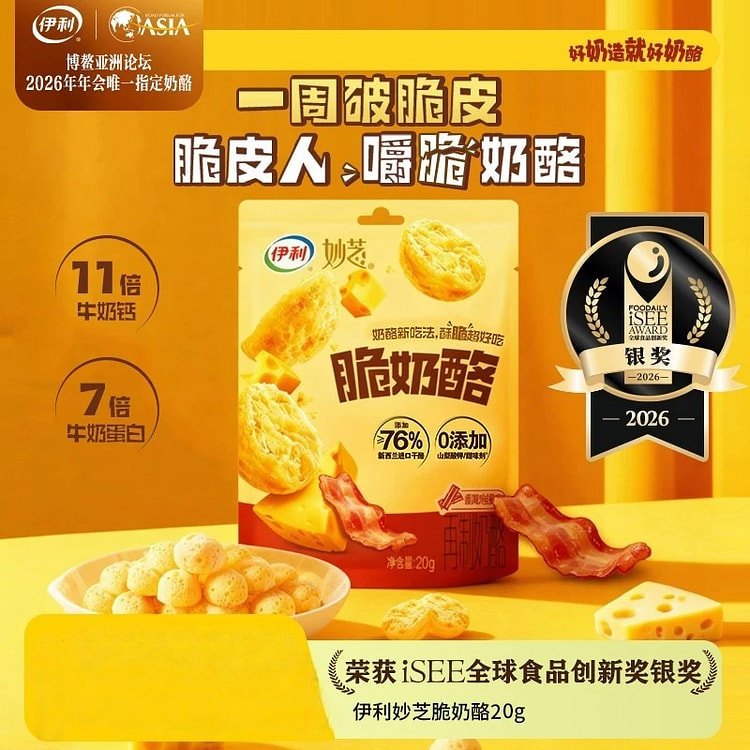 Yili magic crispy cheese 120g 120 g