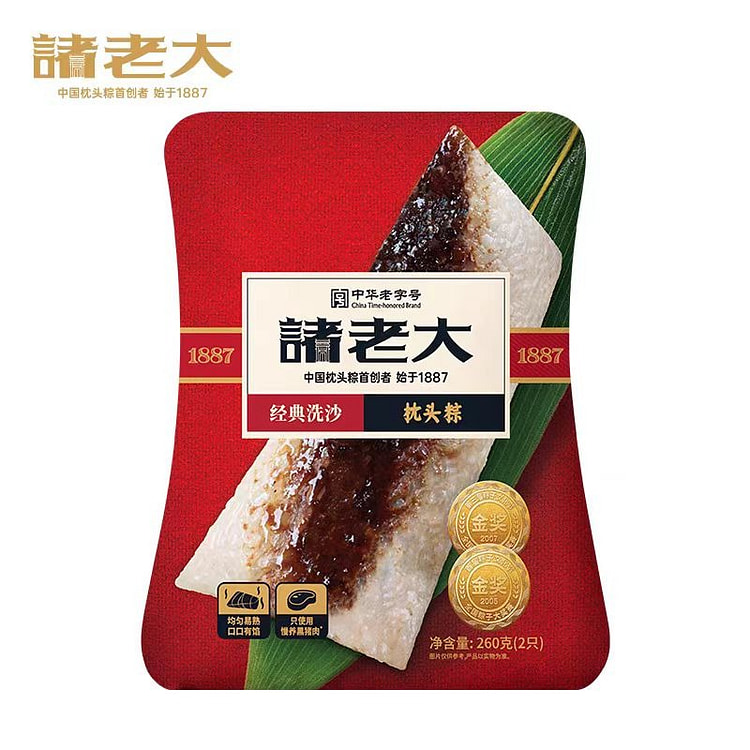 诸老大 经典洗沙粽 130克*2