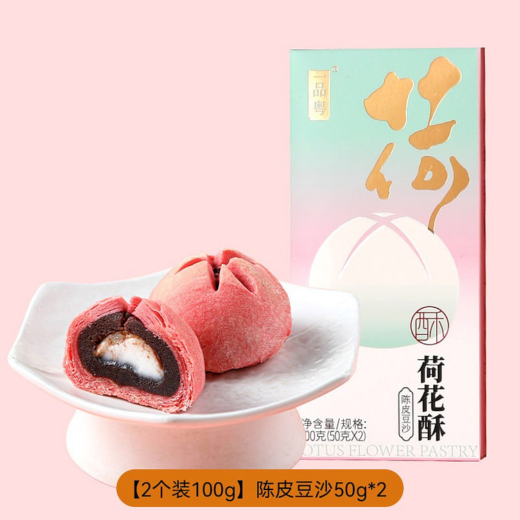 一品粤 荷花酥小礼盒 陈皮豆沙 100 克