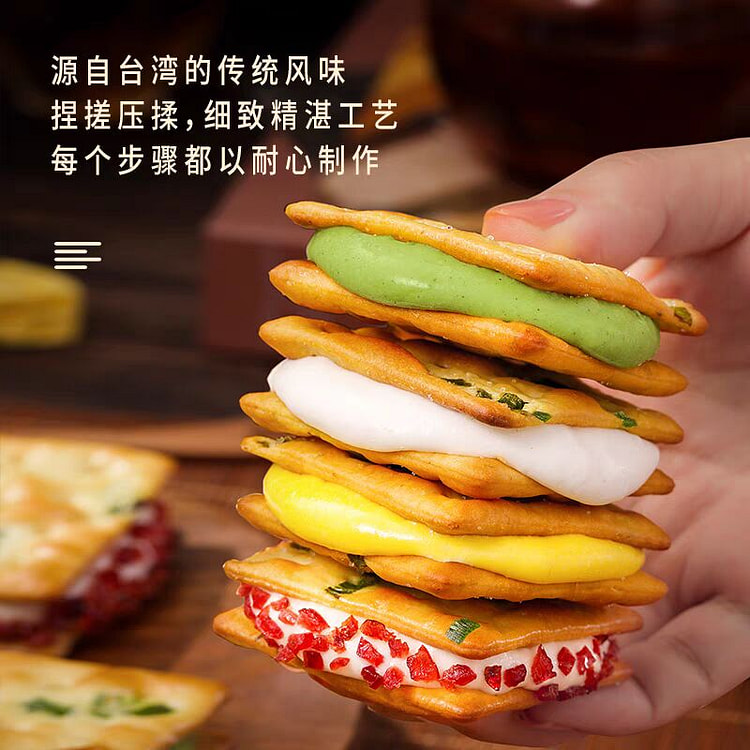 本宫饿了 牛轧夹心饼干 【红颜莓果】