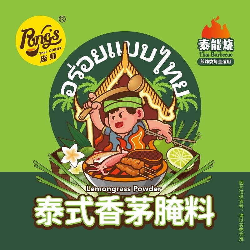 庞师泰式香茅腌料 烤鸡翅海鲜烤肉撒料泰味烧烤粉3袋 90 克