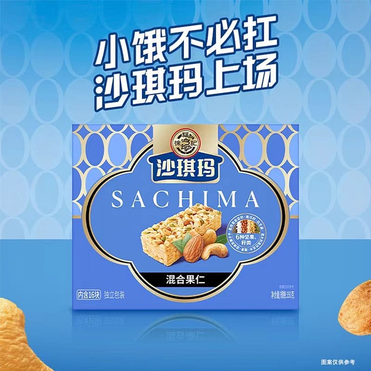 徐福记混合果仁沙琪玛350g/盒装休闲零食