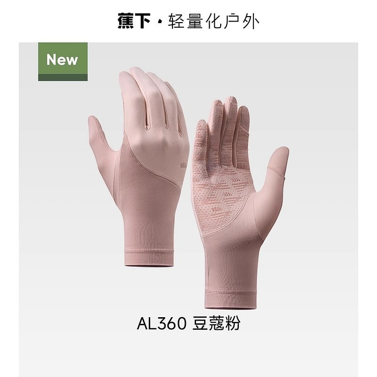 蕉下 防晒手套防紫外线轻薄户外防风防滑透气 豆蔻粉