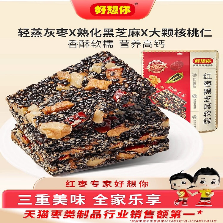 好想你 红枣黑芝麻软糕 135 克