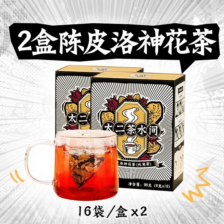 太二陈皮洛神花茶门店同款玫瑰茄女生养生192g