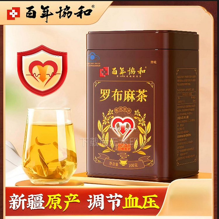 罗布麻茶降血压养生茶